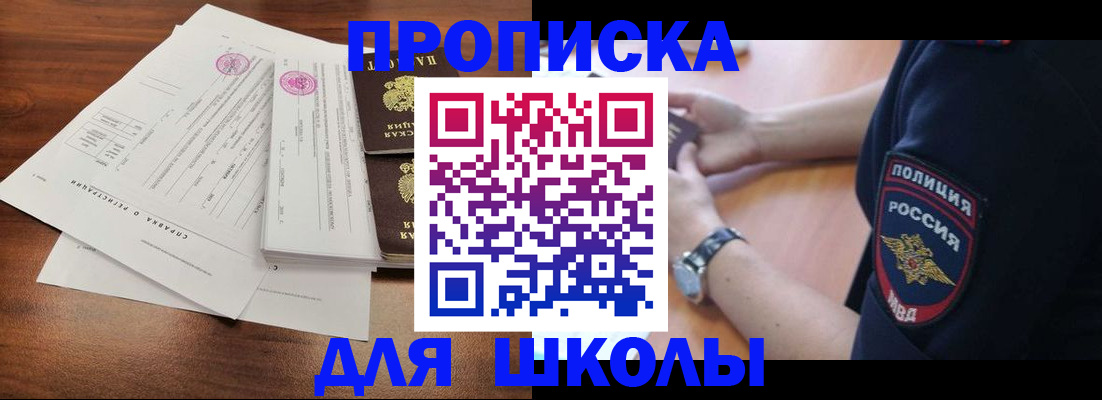 временная регистрация недорого в Лесном