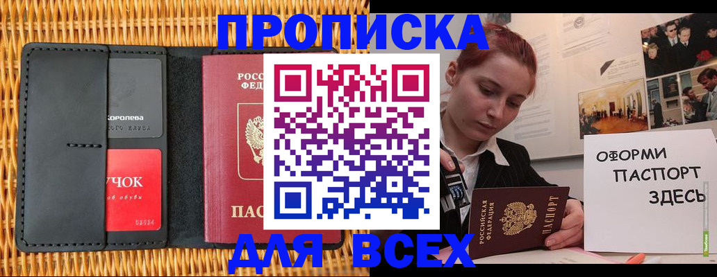 временная регистрация в Лесном